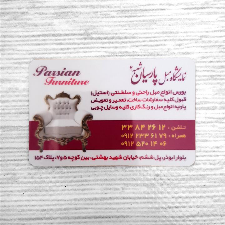 کارت ویزیت PVC 500 میکرون براق دورگرد بزرگ کد VJ 03